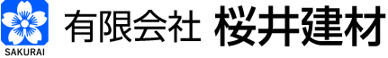 解体工事は桜井建材にお任せ下さい！