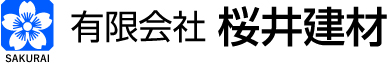 解体工事は桜井建材にお任せ下さい！